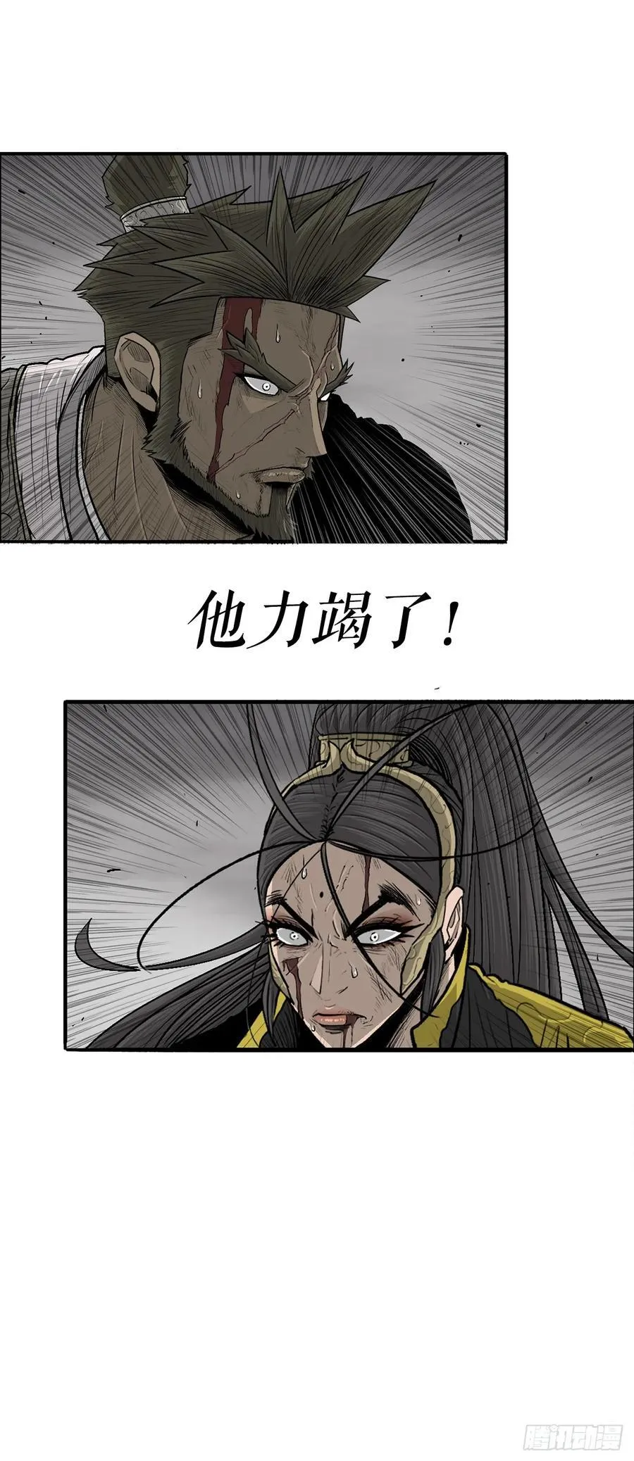 163.鬼枪 第50页