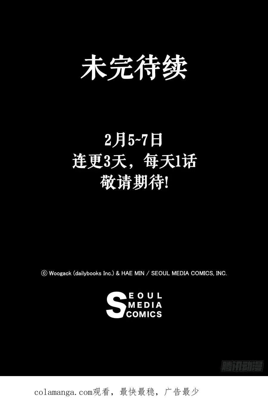 163.鬼枪 第60页