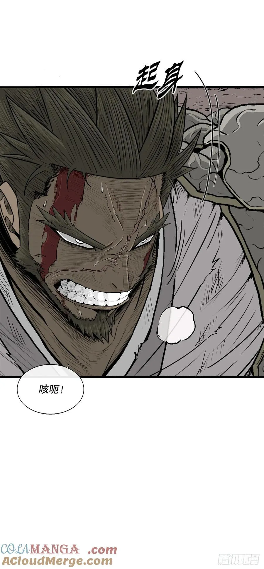 164.密夜第一高手 第10页