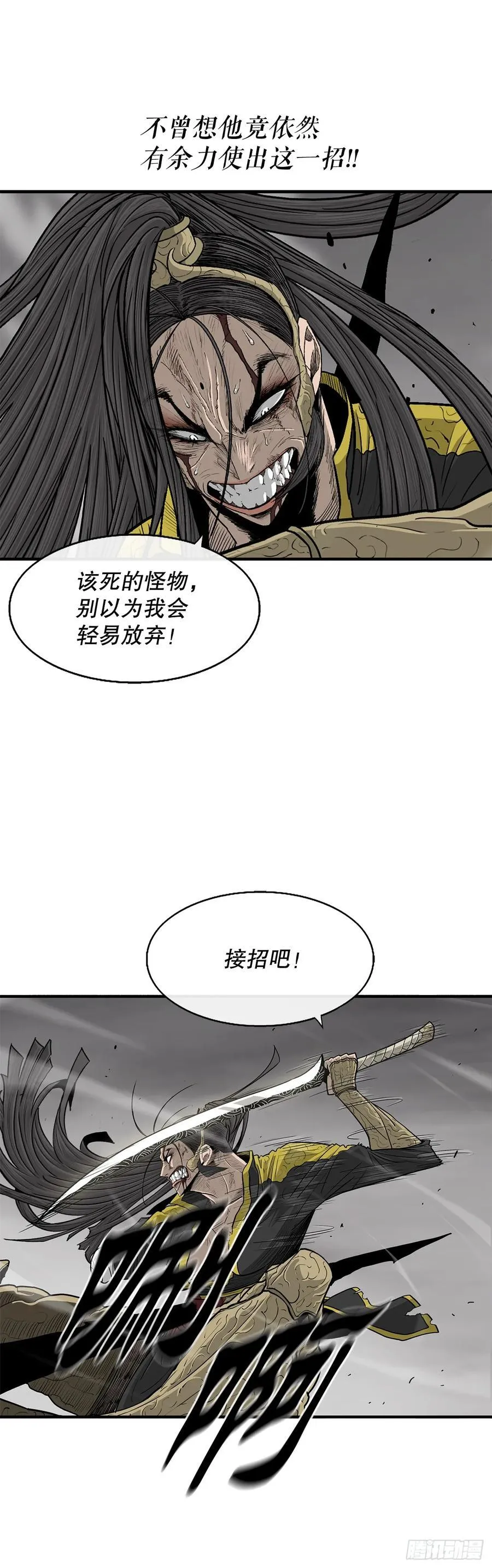 164.密夜第一高手 第15页