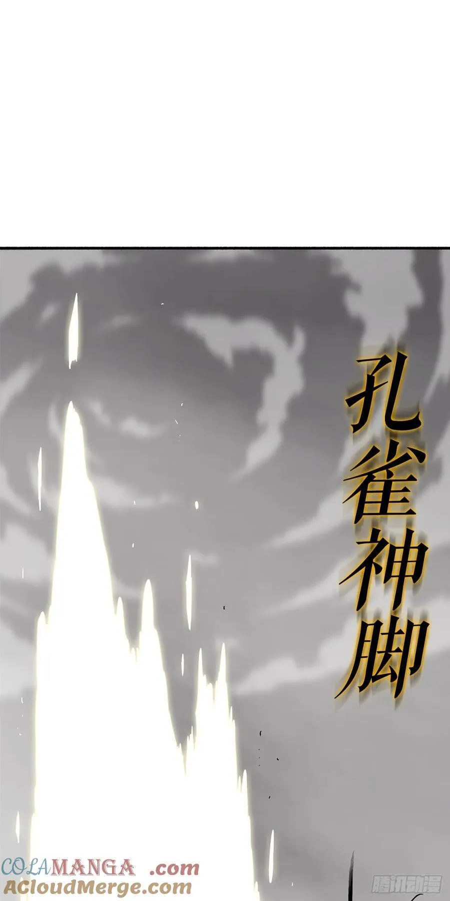 164.密夜第一高手 第34页