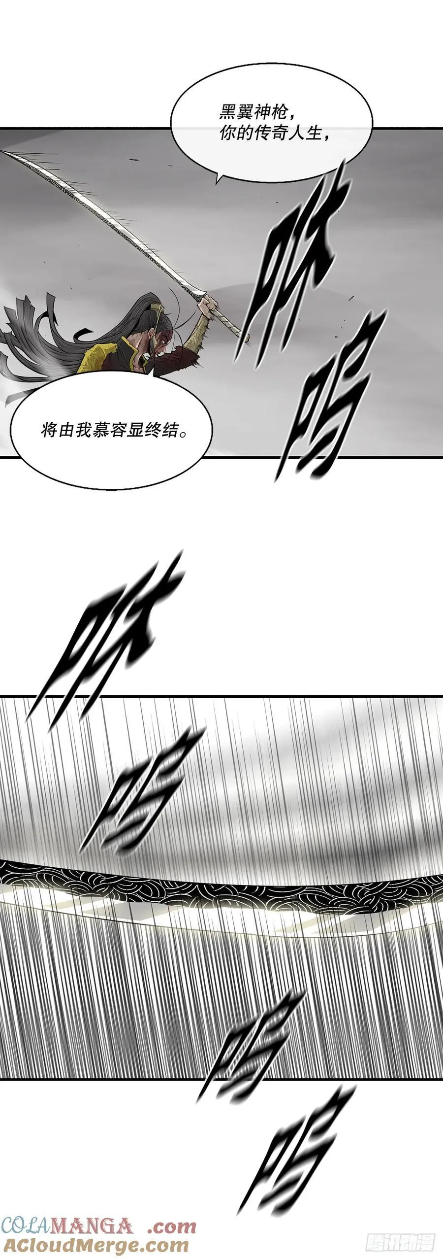 164.密夜第一高手 第43页