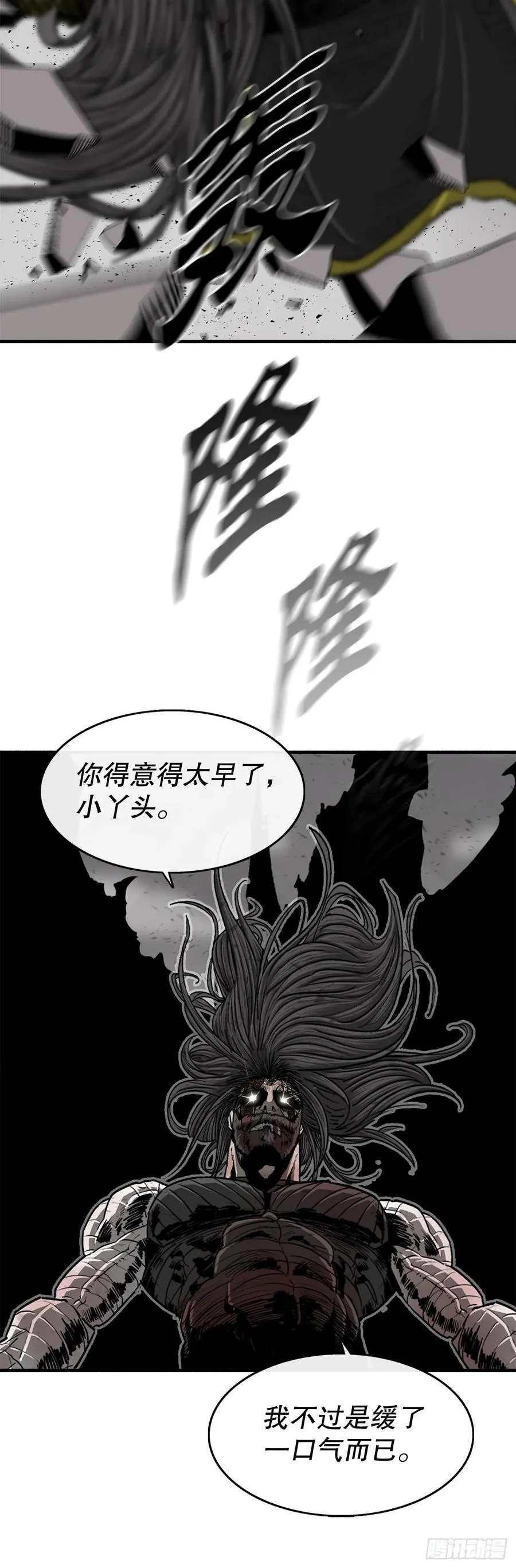 164.密夜第一高手 第48页