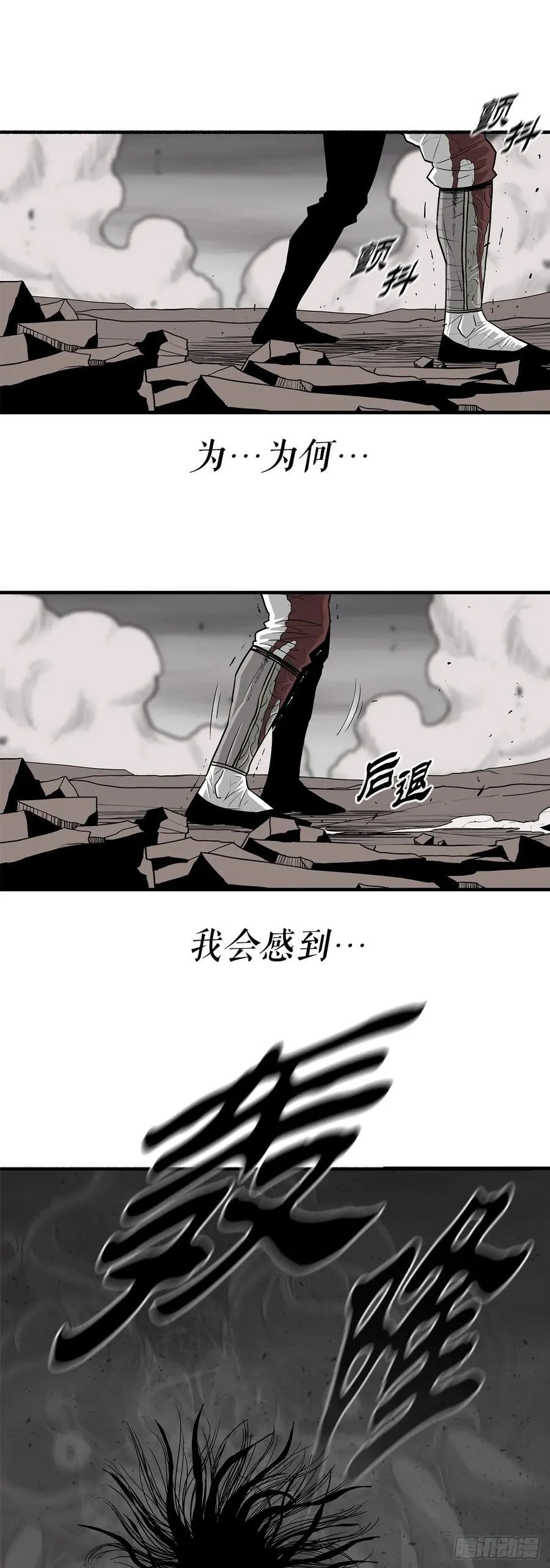 165.临死一击 第8页