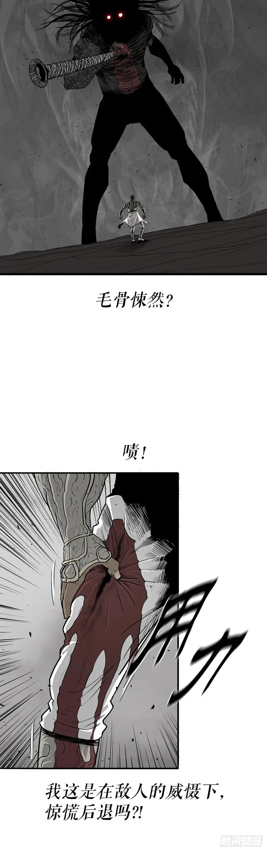 165.临死一击 第9页