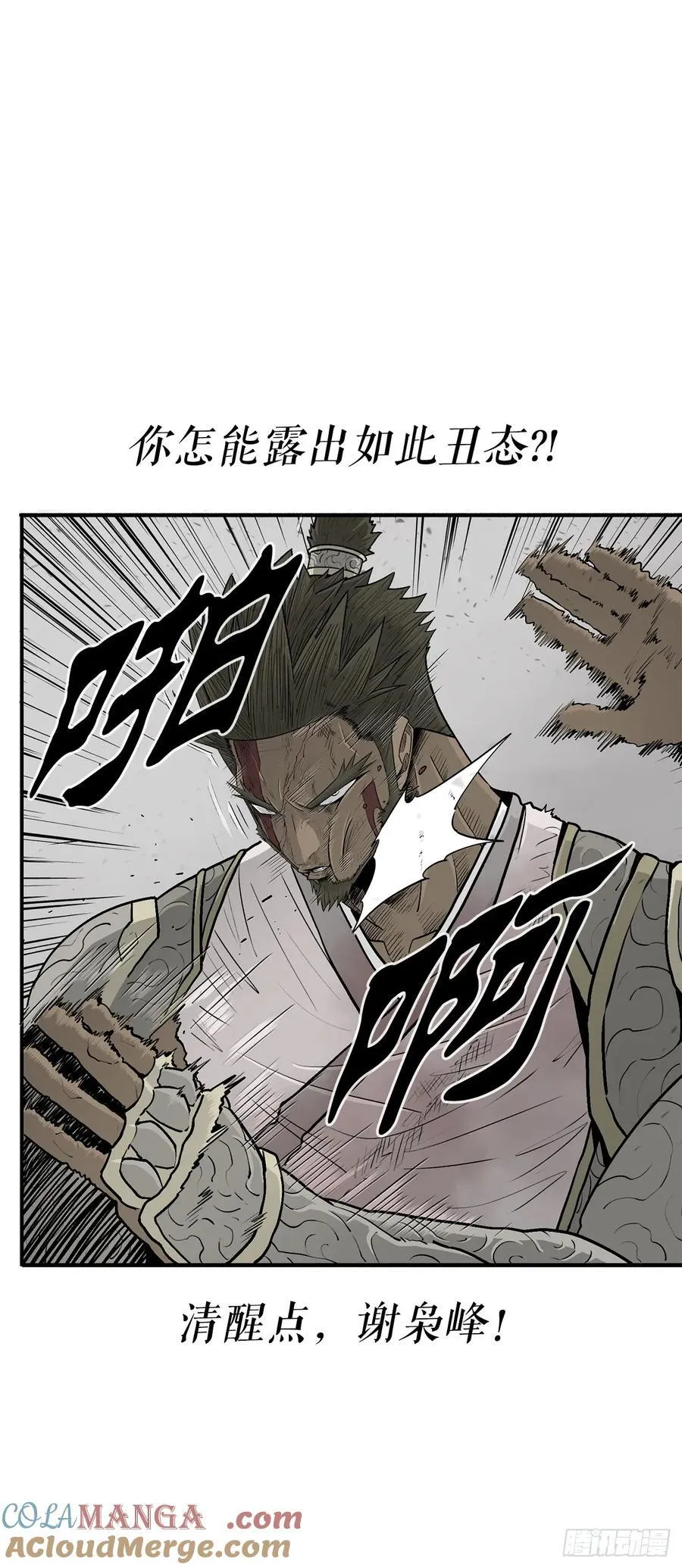 165.临死一击 第10页