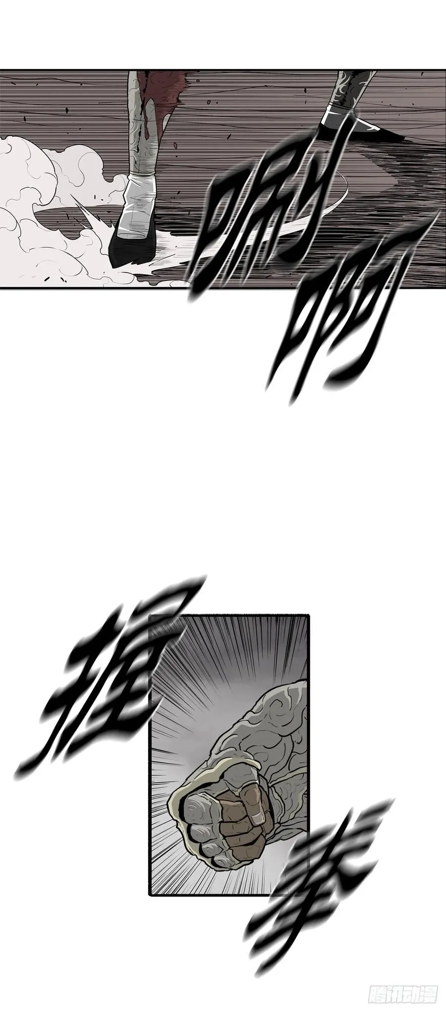 165.临死一击 第11页