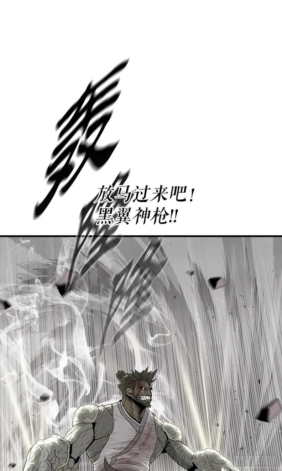 165.临死一击 第12页