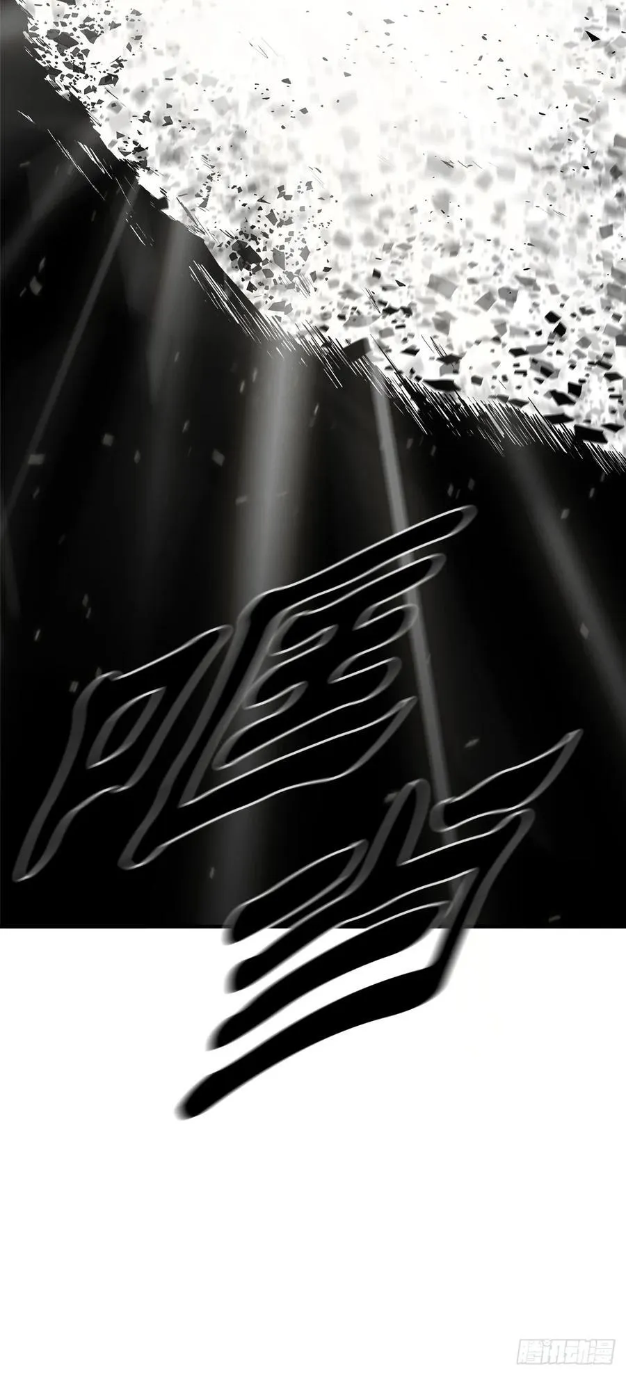 165.临死一击 第17页