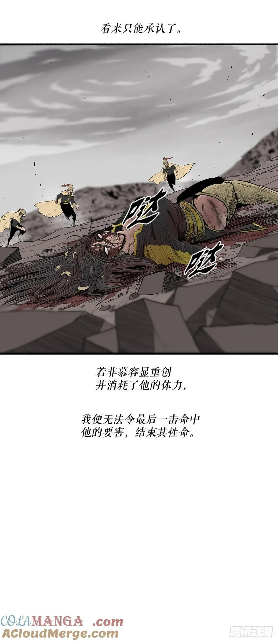 165.临死一击 第25页