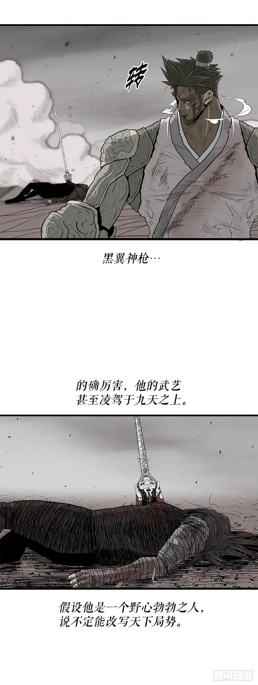 165.临死一击 第26页