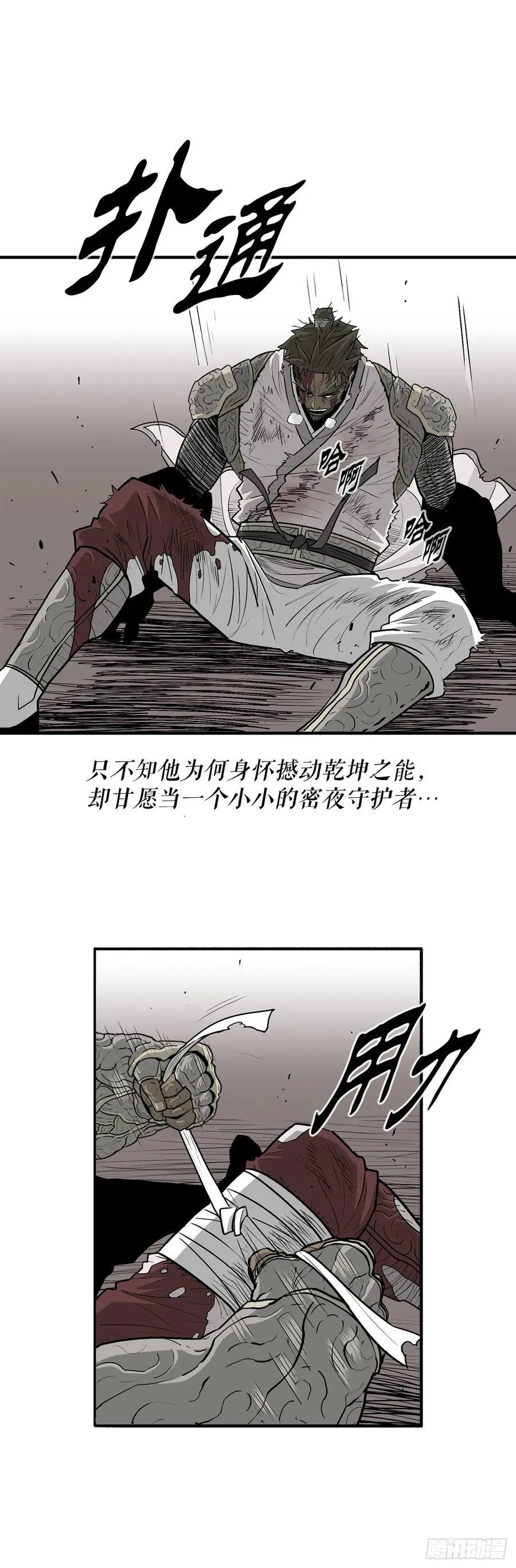 165.临死一击 第27页