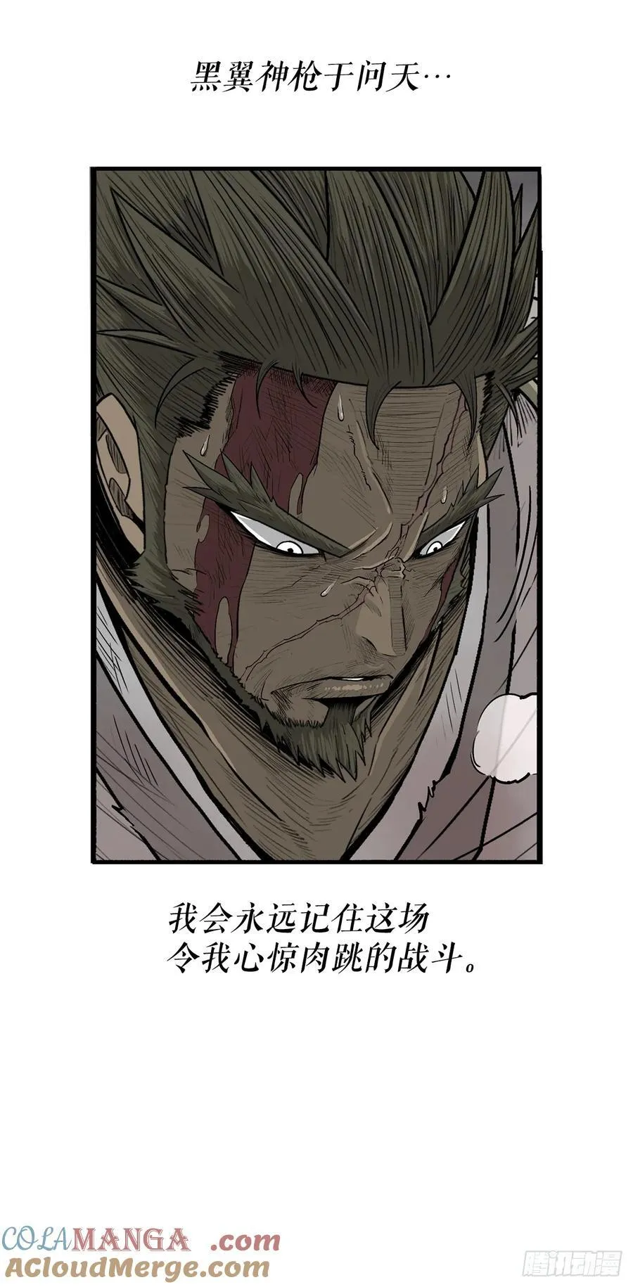 165.临死一击 第28页