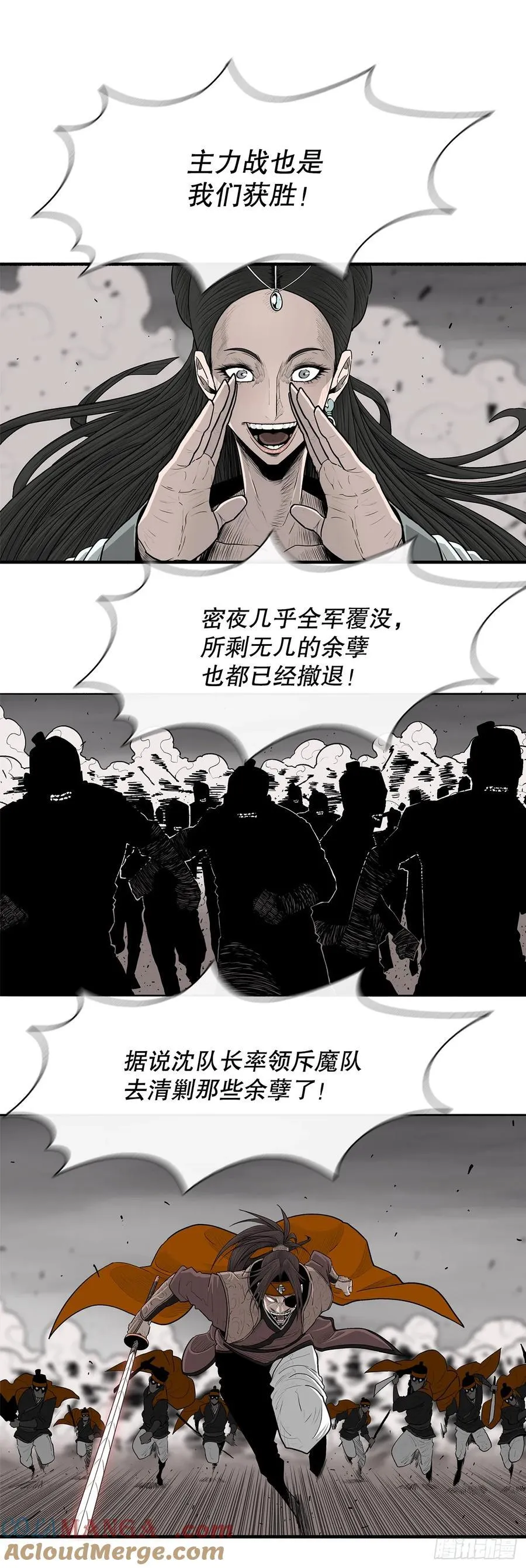 165.临死一击 第31页