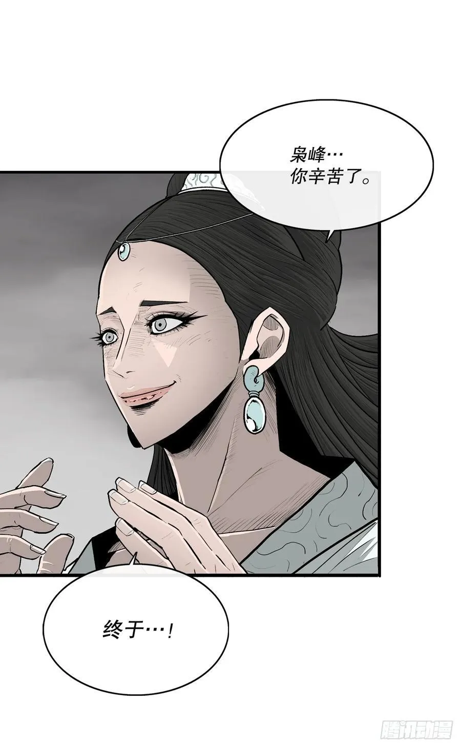 165.临死一击 第32页