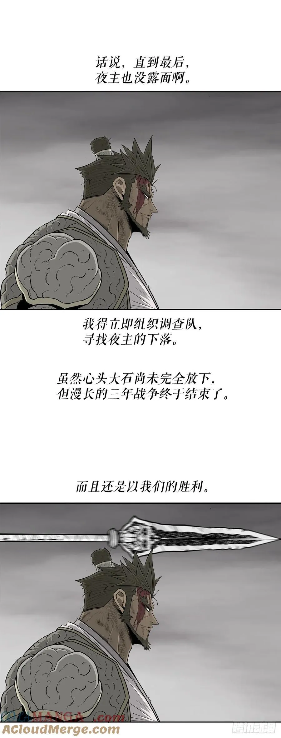 165.临死一击 第34页