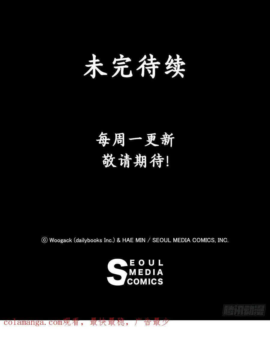 165.临死一击 第56页