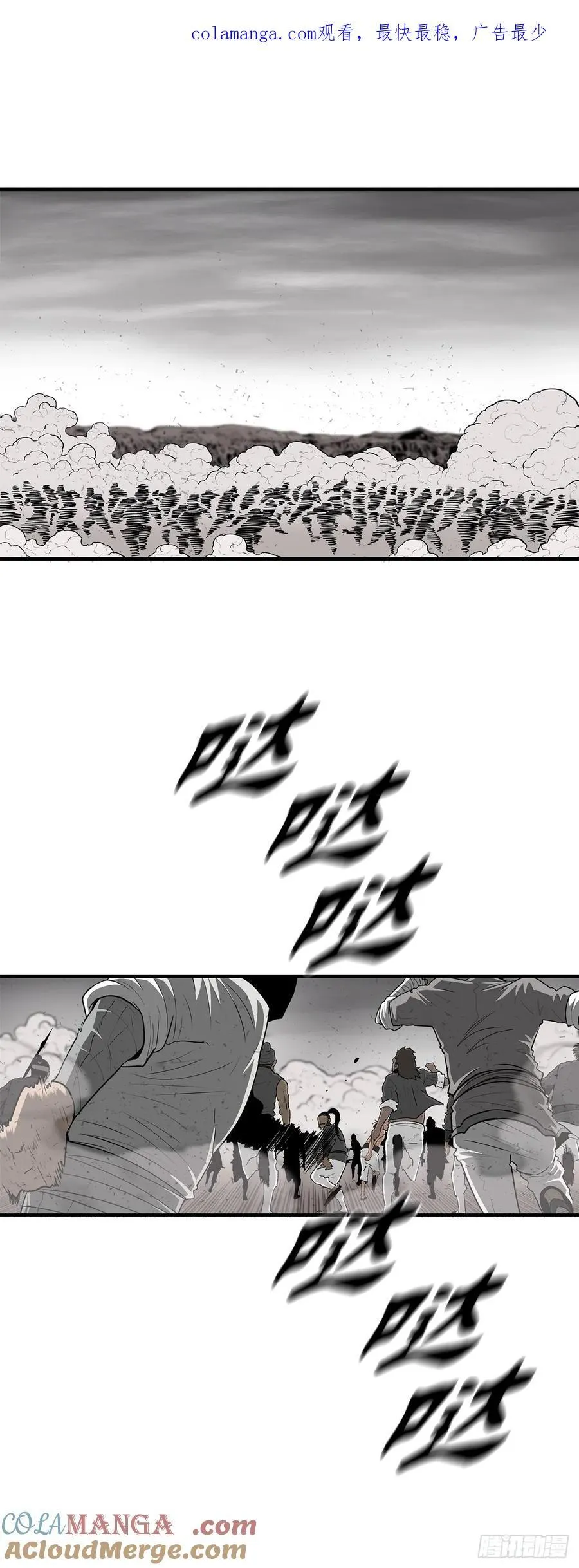 165.临死一击 第57页