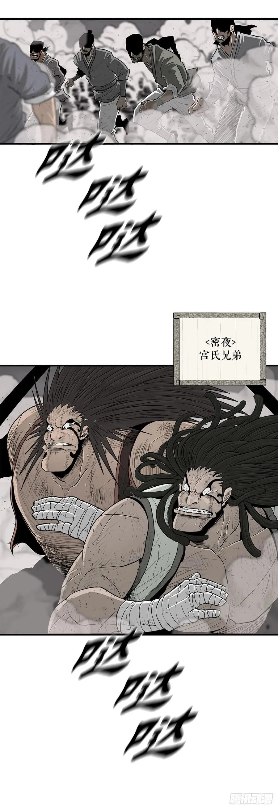 165.临死一击 第58页
