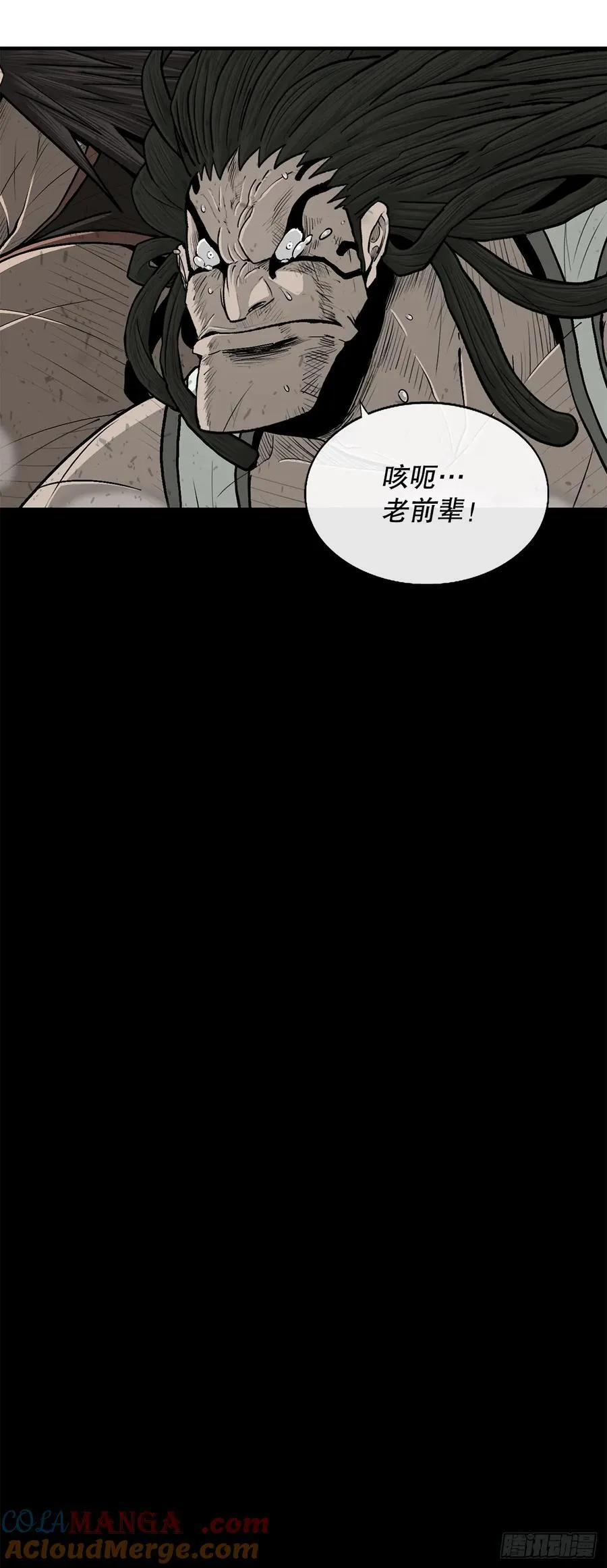 166.再会 第4页