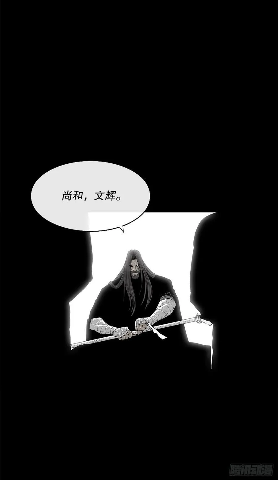166.再会 第5页