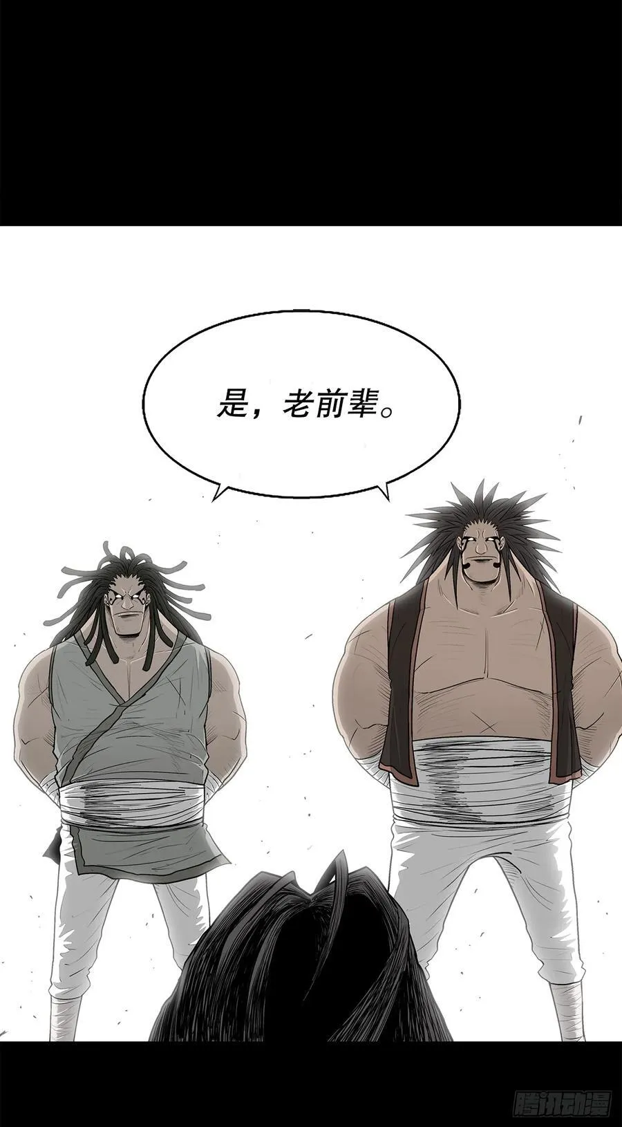 166.再会 第6页