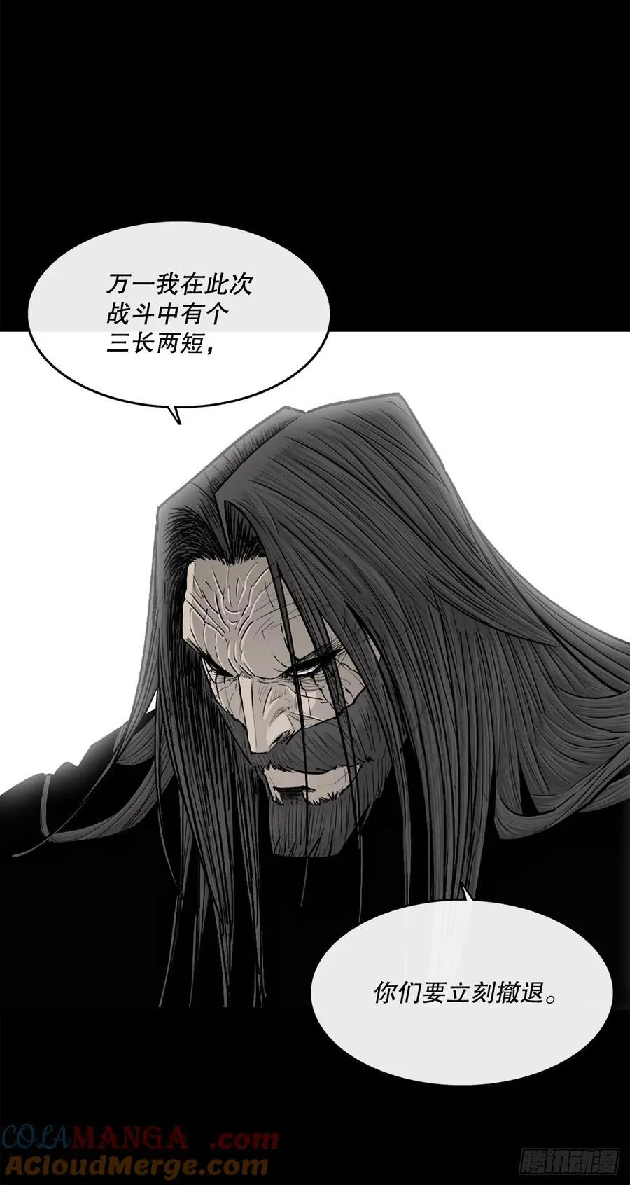 166.再会 第7页