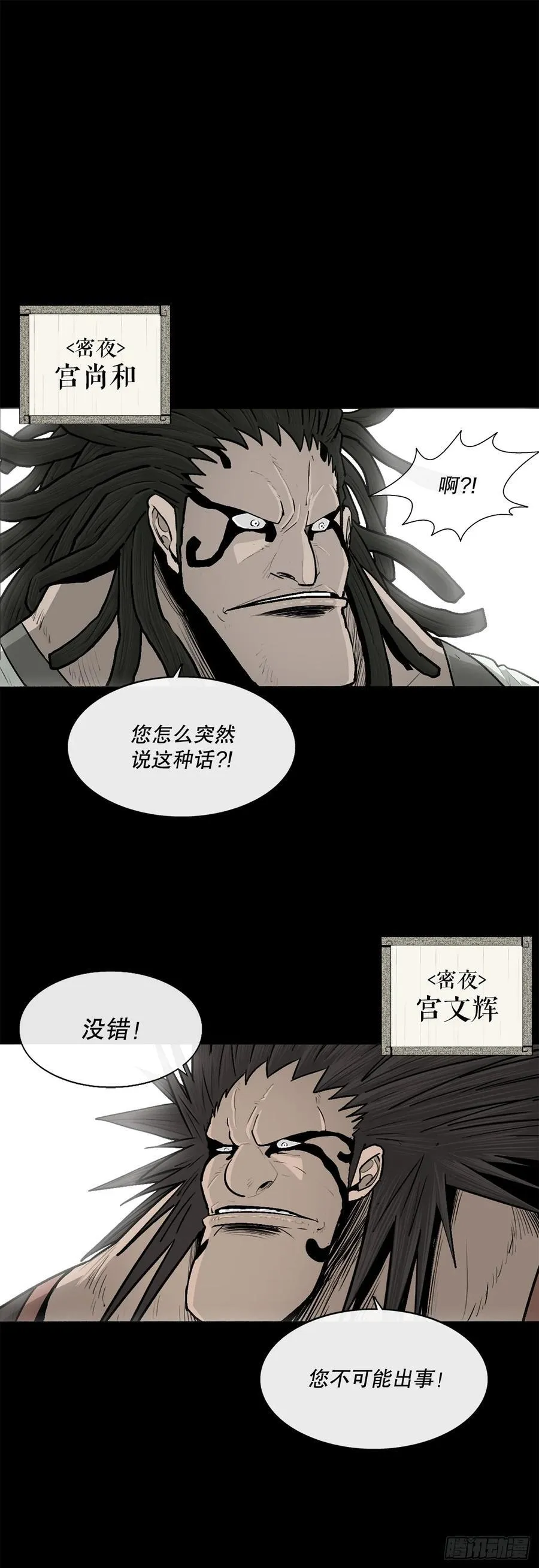 166.再会 第8页