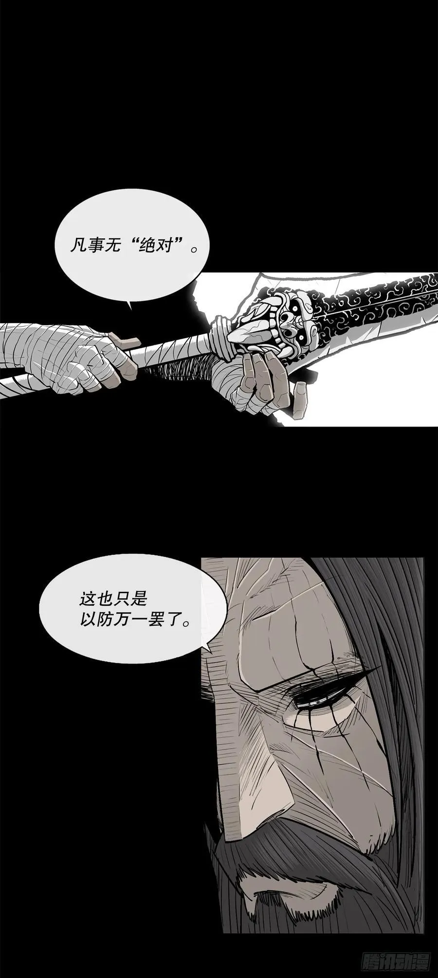 166.再会 第9页
