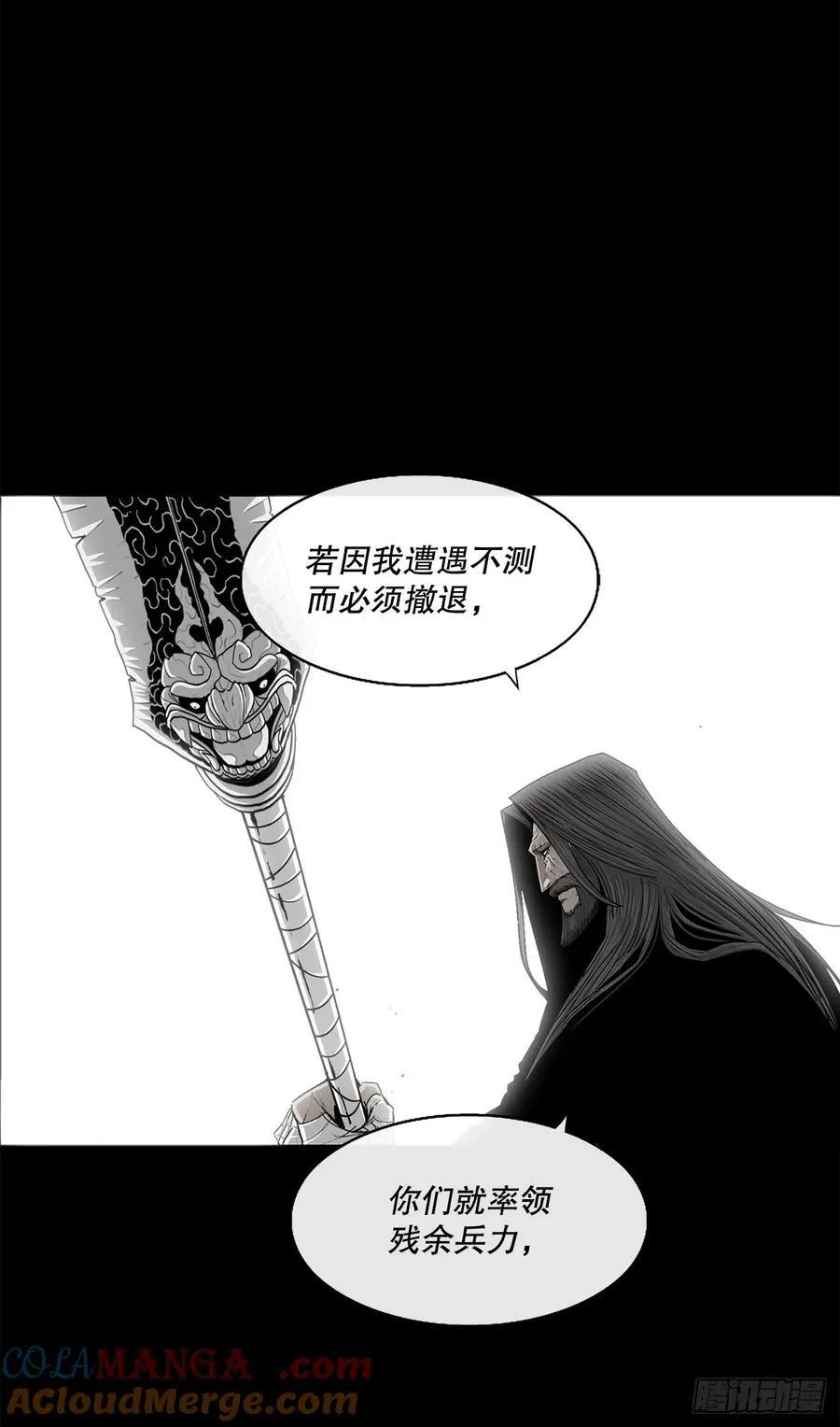 166.再会 第10页