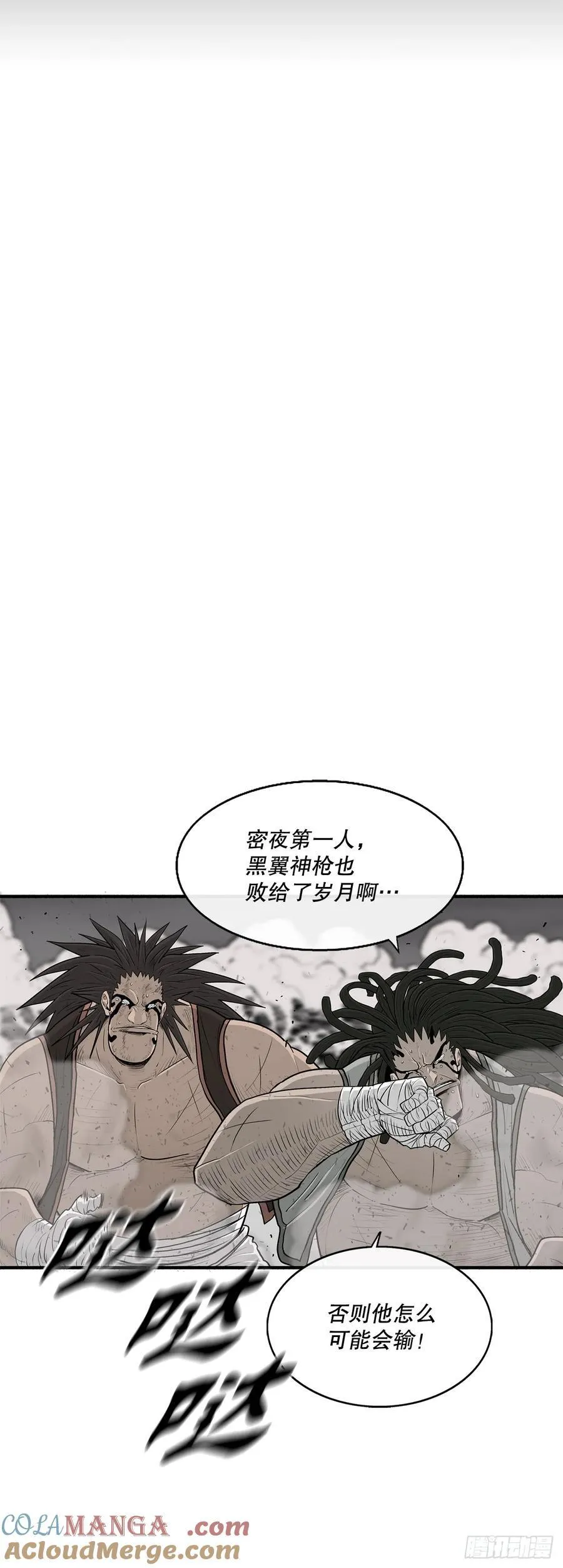 166.再会 第13页