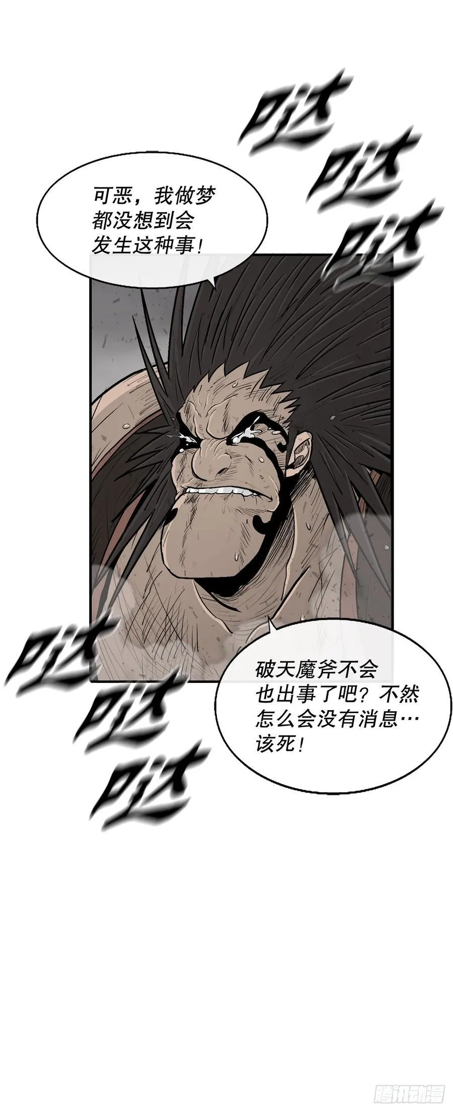 166.再会 第14页