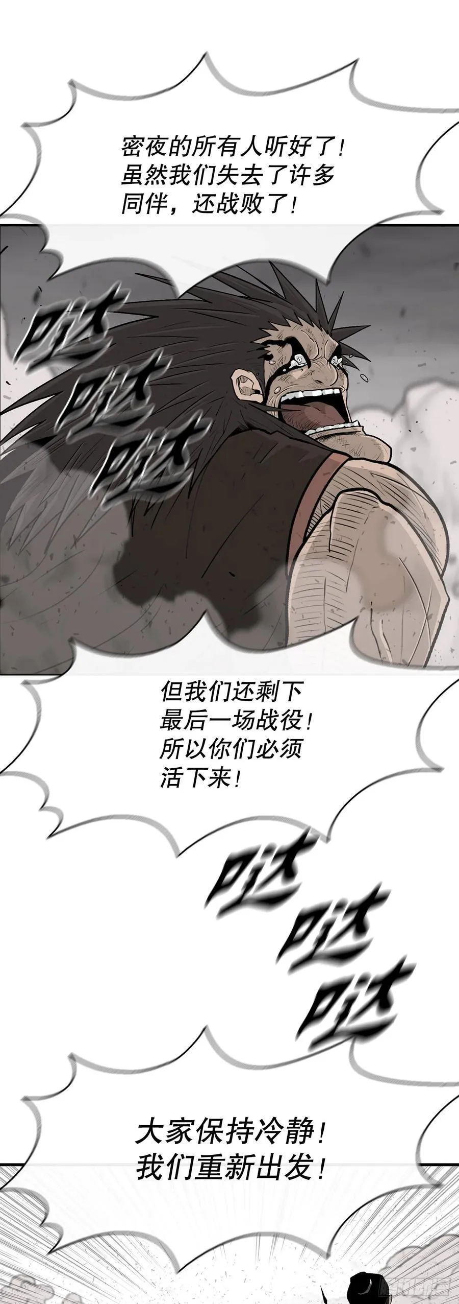 166.再会 第15页