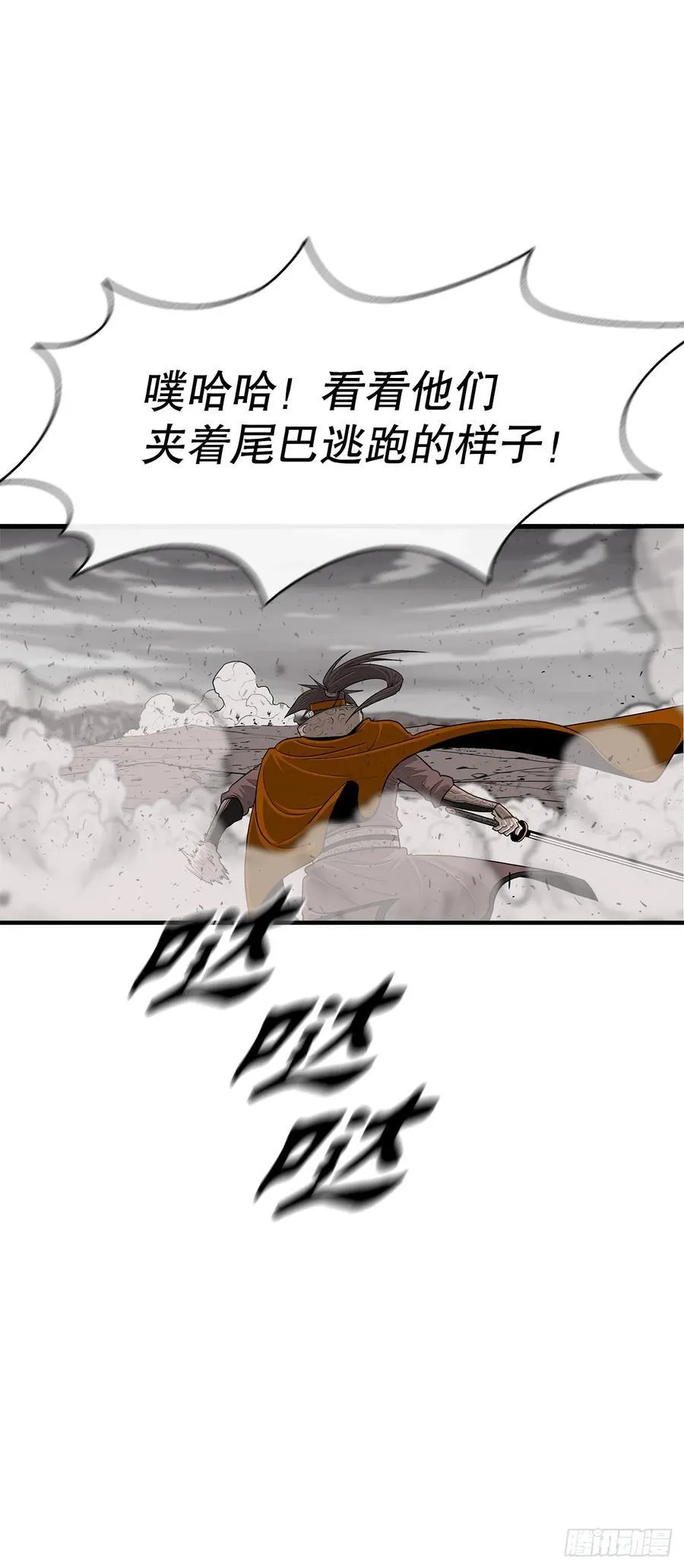 166.再会 第17页