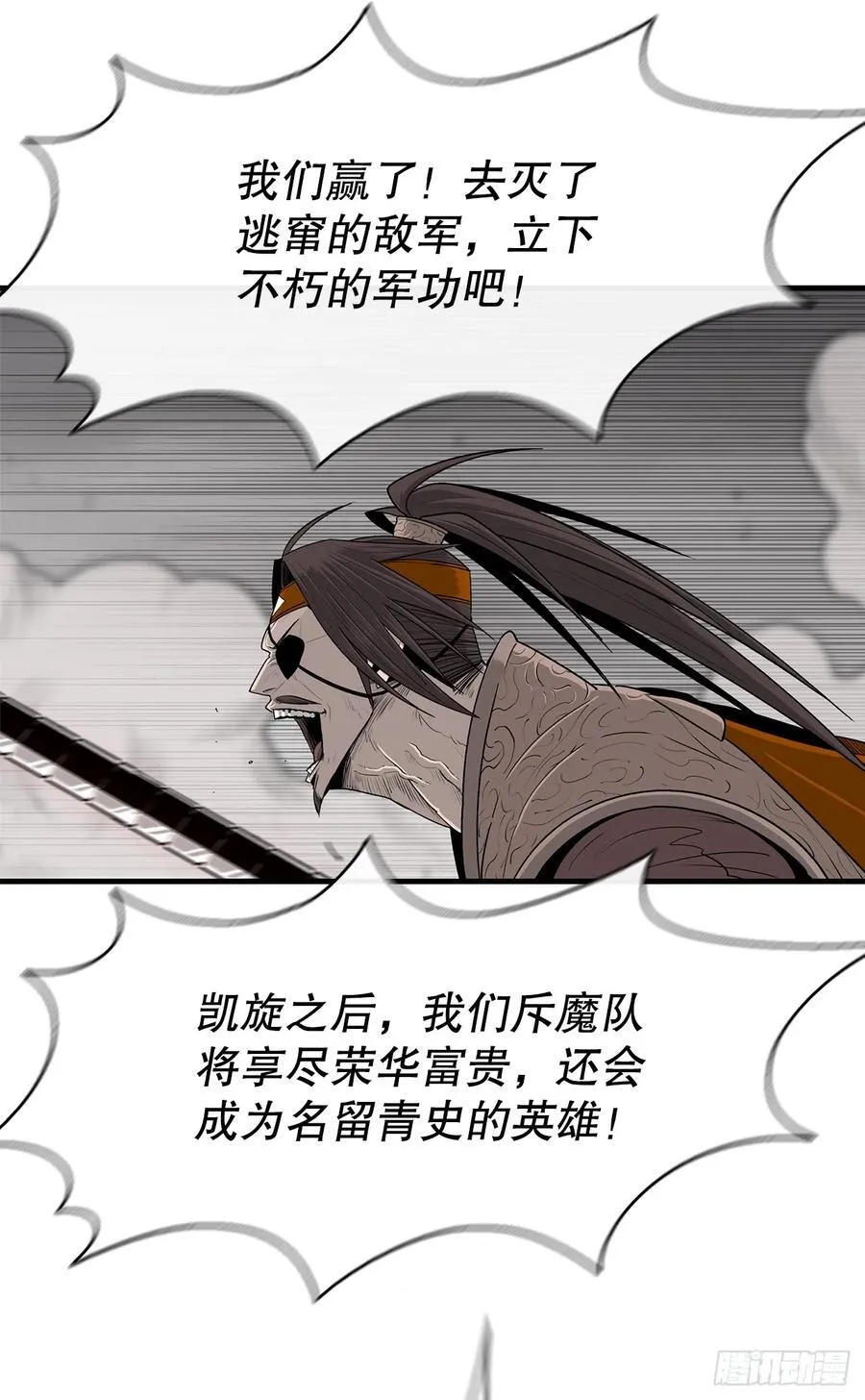 166.再会 第18页