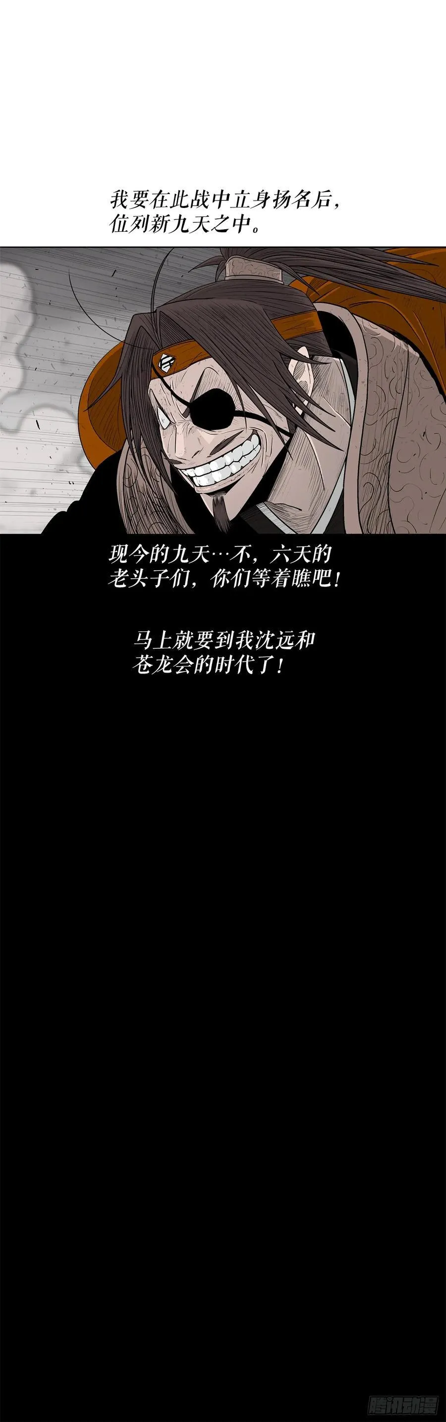 166.再会 第20页