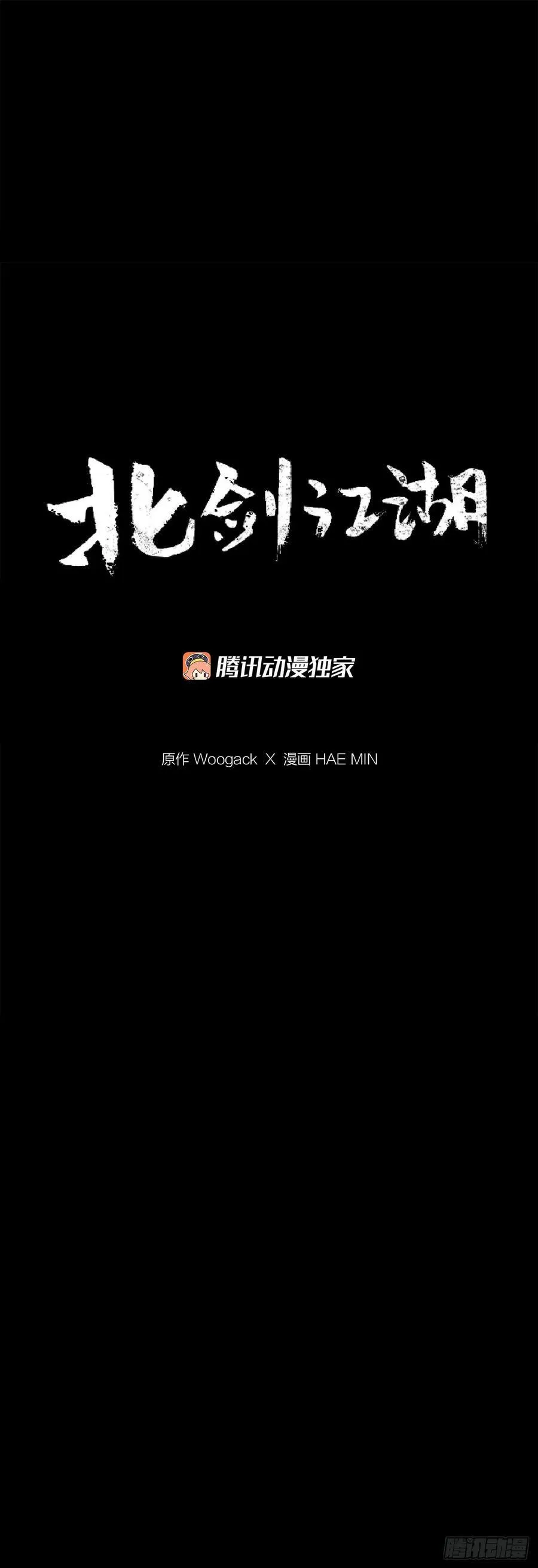166.再会 第21页