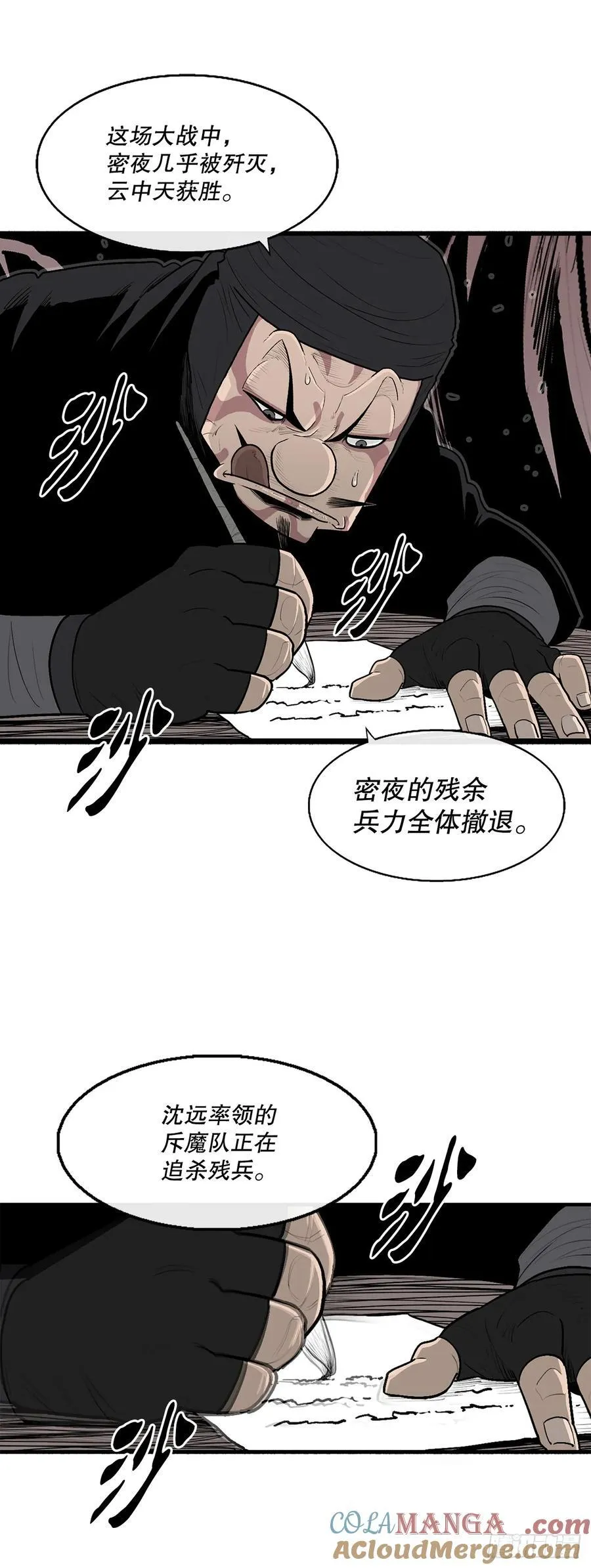 166.再会 第31页