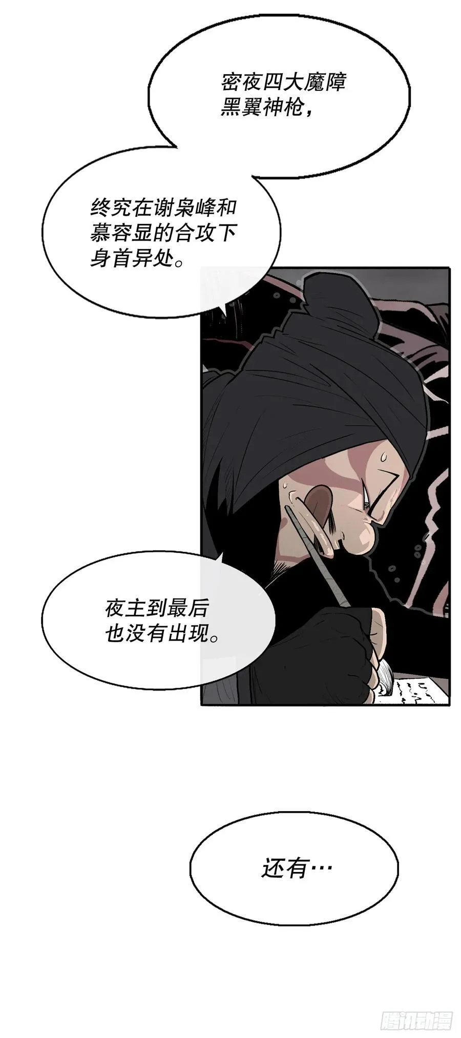 166.再会 第32页