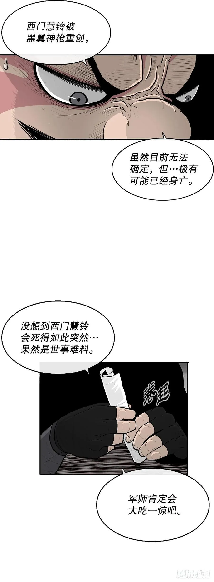 166.再会 第33页