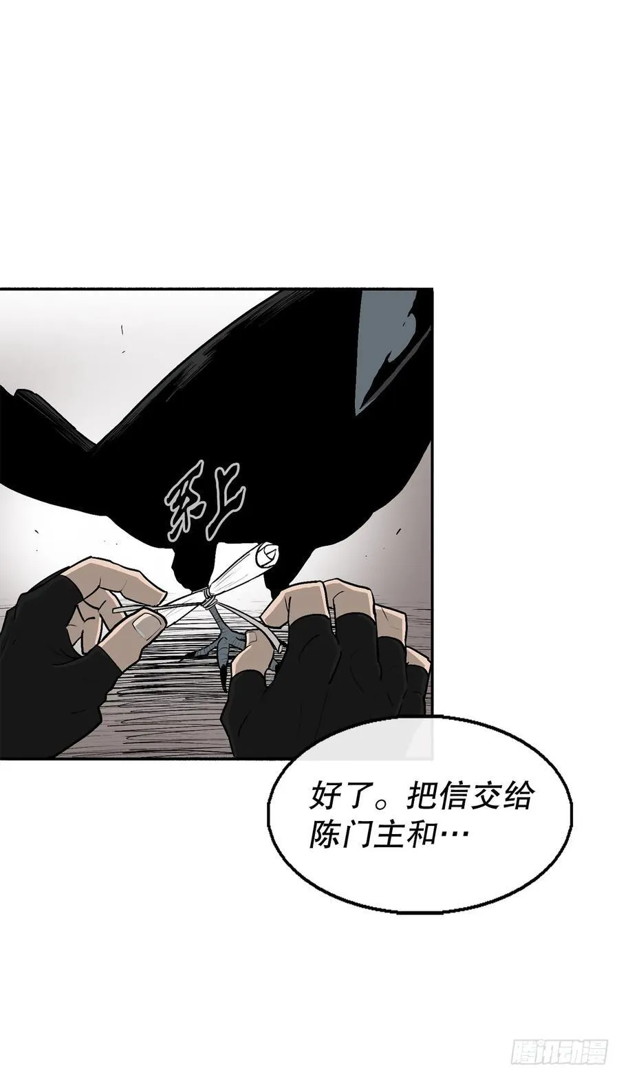 166.再会 第39页