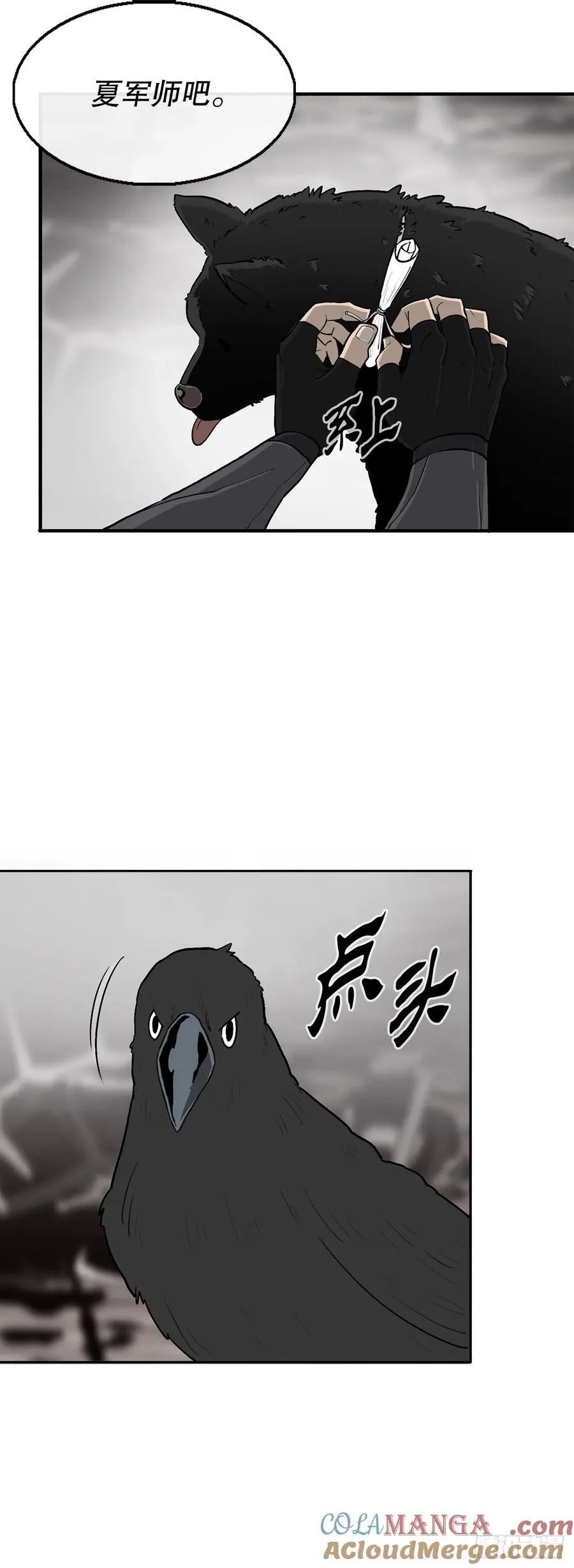 166.再会 第40页