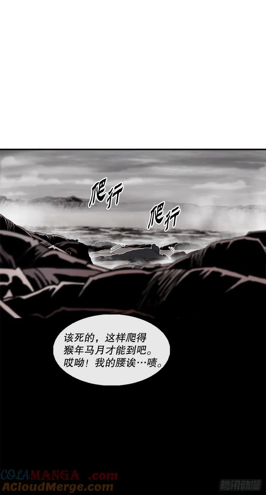 166.再会 第43页