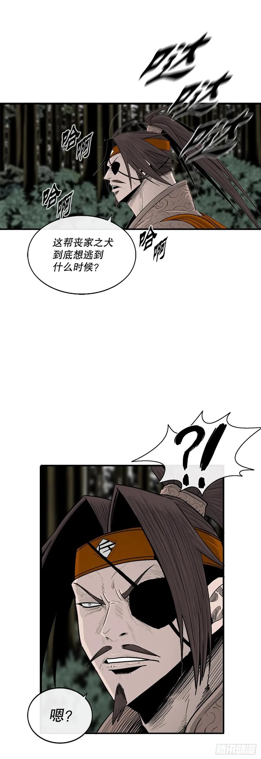 166.再会 第48页