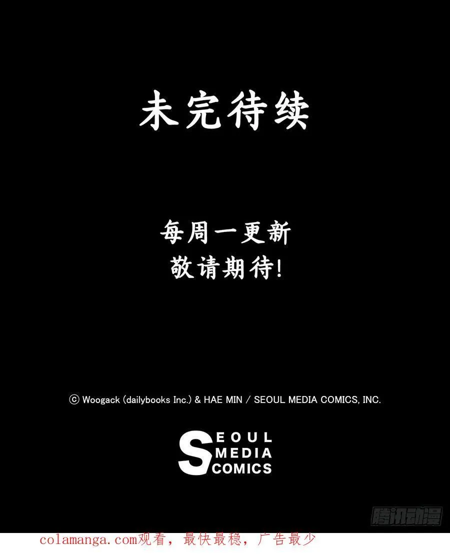 166.再会 第53页