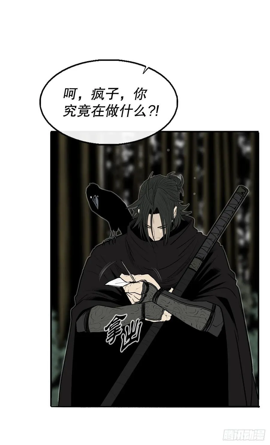 167.一起上吧 第8页