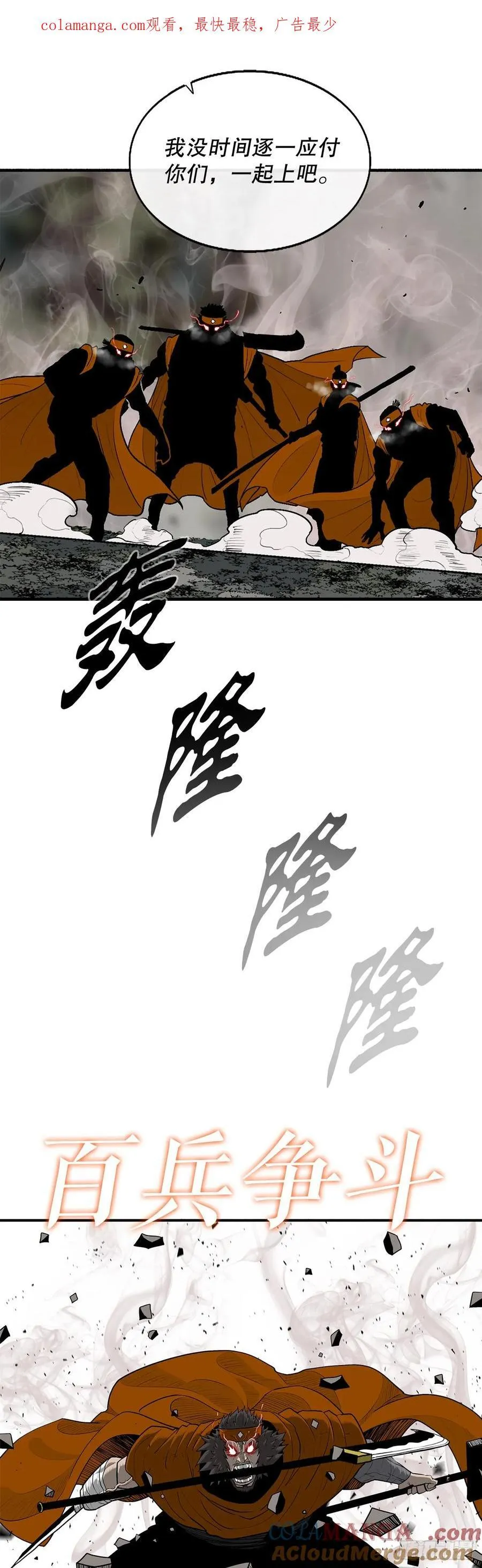 168.恶鬼 第1页