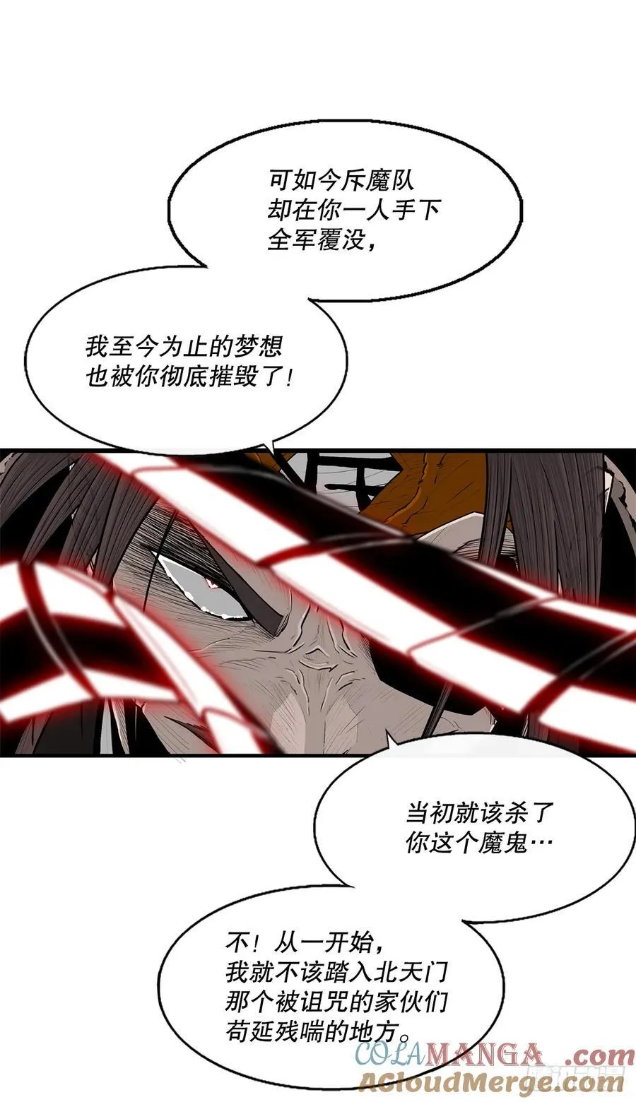 168.恶鬼 第13页