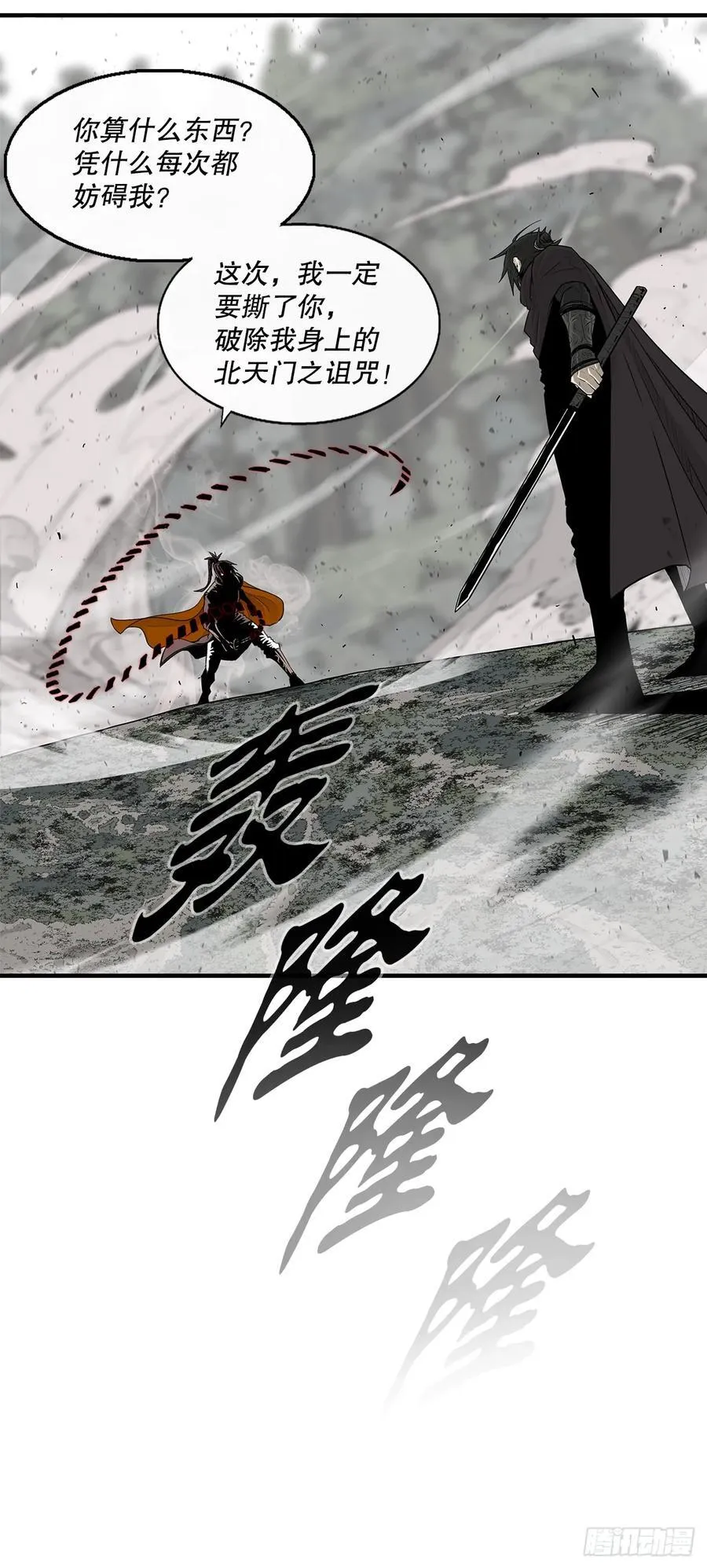 168.恶鬼 第14页