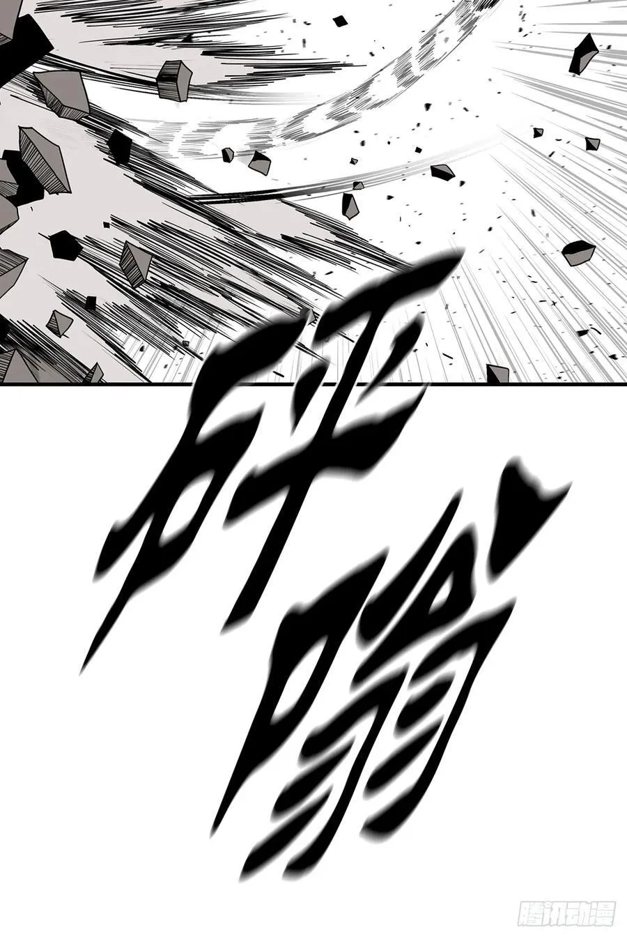 168.恶鬼 第17页